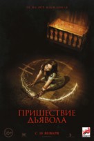 Devil&#039;s Due - Russian Movie Poster (xs thumbnail)