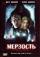 Abominable - Russian Movie Cover (xs thumbnail)