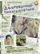 De ofrivilliga - Russian Movie Cover (xs thumbnail)