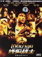 Kerd ma lui - Chinese DVD movie cover (xs thumbnail)
