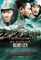 Tau ming chong - Bulgarian Movie Poster (xs thumbnail)