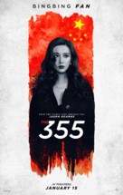 The 355 - Movie Poster (xs thumbnail)
