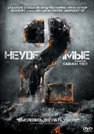 The Expendables 2 - Russian Movie Cover (xs thumbnail)