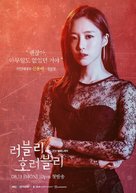 &quot;Leobeulli Horeobeulli&quot; - South Korean Movie Poster (xs thumbnail)