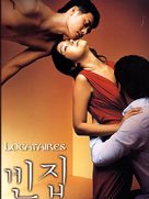 Bin Jip - French Movie Poster (xs thumbnail)