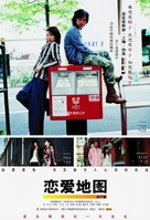 About Love - Chinese poster (xs thumbnail)
