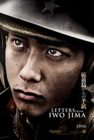 Letters from Iwo Jima - Movie Poster (xs thumbnail)