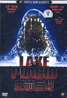 Lake Placid - Chinese DVD movie cover (xs thumbnail)