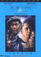 The Shawshank Redemption - Chinese DVD movie cover (xs thumbnail)