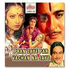 Pran Jaye Par Vachan Na Jaye - Indian Movie Cover (xs thumbnail)