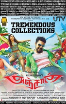 Anjaan - Indian Movie Poster (xs thumbnail)