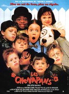 The Little Rascals - French Movie Poster (xs thumbnail)