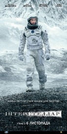 Interstellar - Ukrainian Movie Poster (xs thumbnail)