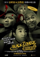 Black Comedy - Malaysian Movie Poster (xs thumbnail)