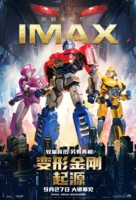 Transformers One - Chinese Movie Poster (xs thumbnail)