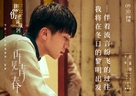 Cry Me a Sad River - Chinese Movie Poster (xs thumbnail)