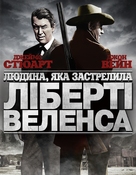 The Man Who Shot Liberty Valance - Ukrainian Movie Cover (xs thumbnail)