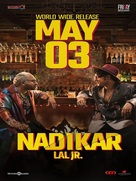 Nadikar - Indian Movie Poster (xs thumbnail)