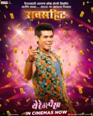 Ye Re Ye Re Paisa - Indian Movie Poster (xs thumbnail)