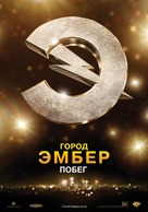 City of Ember - Russian Movie Poster (xs thumbnail)
