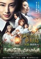 Yakusoku no Neverland - Hong Kong Movie Poster (xs thumbnail)