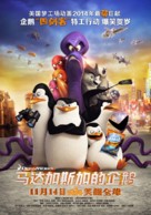 Penguins of Madagascar - Chinese Movie Poster (xs thumbnail)