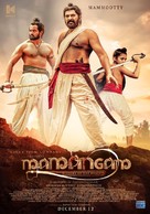 Mamangam -  Movie Poster (xs thumbnail)