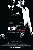 American Gangster Poster