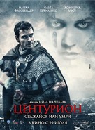 Centurion - Russian Movie Poster (xs thumbnail)