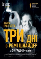 3 Tage in Quiberon - Ukrainian Movie Poster (xs thumbnail)