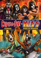 Scooby-Doo! And Kiss: Rock and Roll Mystery - Russian DVD movie cover (xs thumbnail)