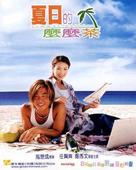 Ha yat dik mo mo cha - Hong Kong Movie Poster (xs thumbnail)
