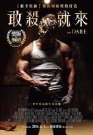 The Dare - Taiwanese Movie Poster (xs thumbnail)