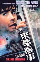 Phone Booth - Chinese Movie Poster (xs thumbnail)