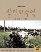 Salinui chueok - South Korean Movie Cover (xs thumbnail)
