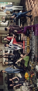 Xiao shi dai 3 - Chinese Movie Poster (xs thumbnail)