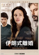 Le Pass&eacute; - Hong Kong Movie Poster (xs thumbnail)