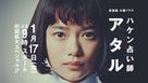 &quot;Temp Staff Psychic Ataru&quot; - Japanese Movie Poster (xs thumbnail)