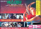 Huang jia shi jie zhi III: Ci xiong da dao - Hong Kong Movie Poster (xs thumbnail)
