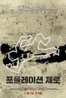 Population Zero - South Korean Movie Poster (xs thumbnail)