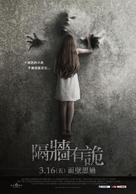 Behind the Walls - Taiwanese Movie Poster (xs thumbnail)