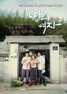 Ddang-ui yeo-ja - South Korean Movie Poster (xs thumbnail)