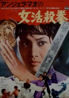 He qi dao - Japanese Movie Poster (xs thumbnail)