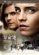 Colonia - Taiwanese Movie Poster (xs thumbnail)