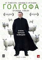 Calvary - Russian Movie Poster (xs thumbnail)