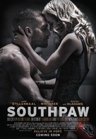 Southpaw - Canadian Movie Poster (xs thumbnail)