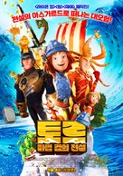 Vic the Viking and the Magic Sword - South Korean Movie Poster (xs thumbnail)