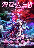 N&ocirc;g&ecirc;mu n&ocirc;raifu: Zero - Chinese Movie Poster (xs thumbnail)