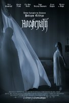 Nosferatu - Ukrainian Movie Poster (xs thumbnail)