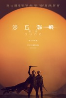 Dune: Part Two - Hong Kong Movie Poster (xs thumbnail)